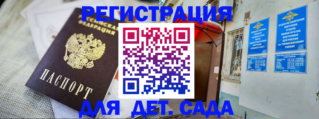прописка для кредита в Лесном